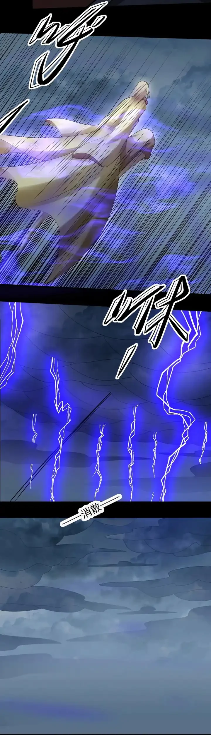 God of Martial Arts Chapter 993 Gambar 12