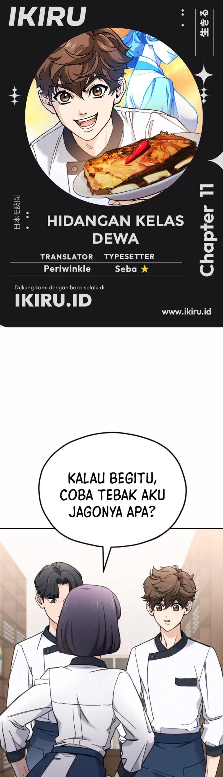 Komik God’s Cooking Chapter 11 gambar nomor 1