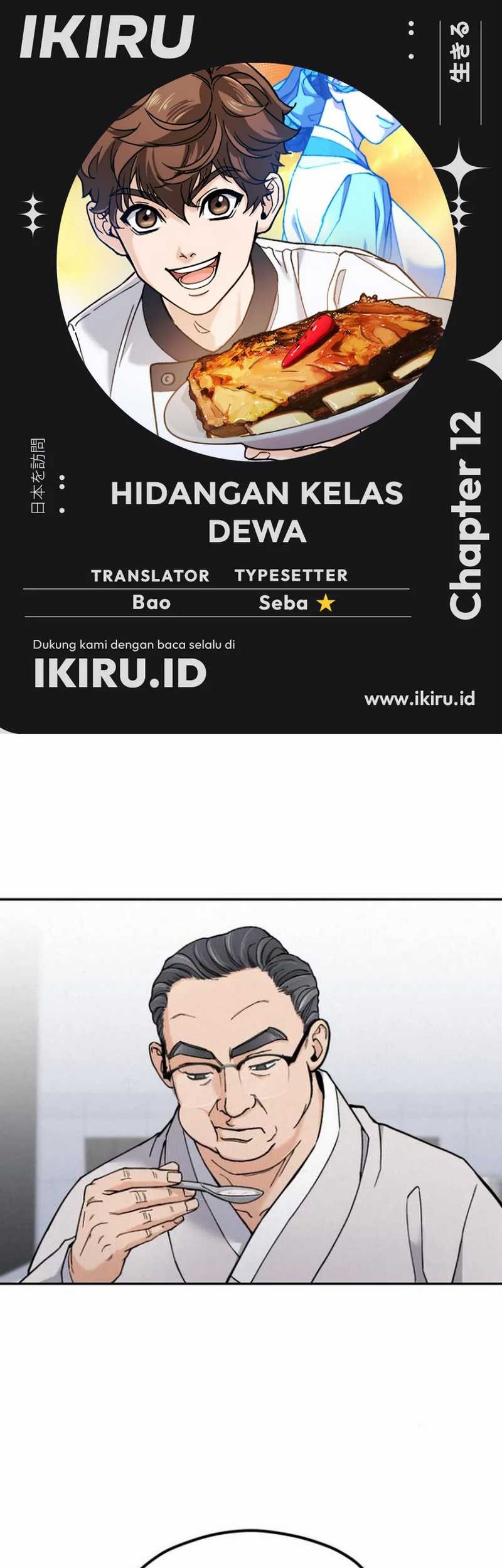 Komik God’s Cooking Chapter 12 gambar nomor 1