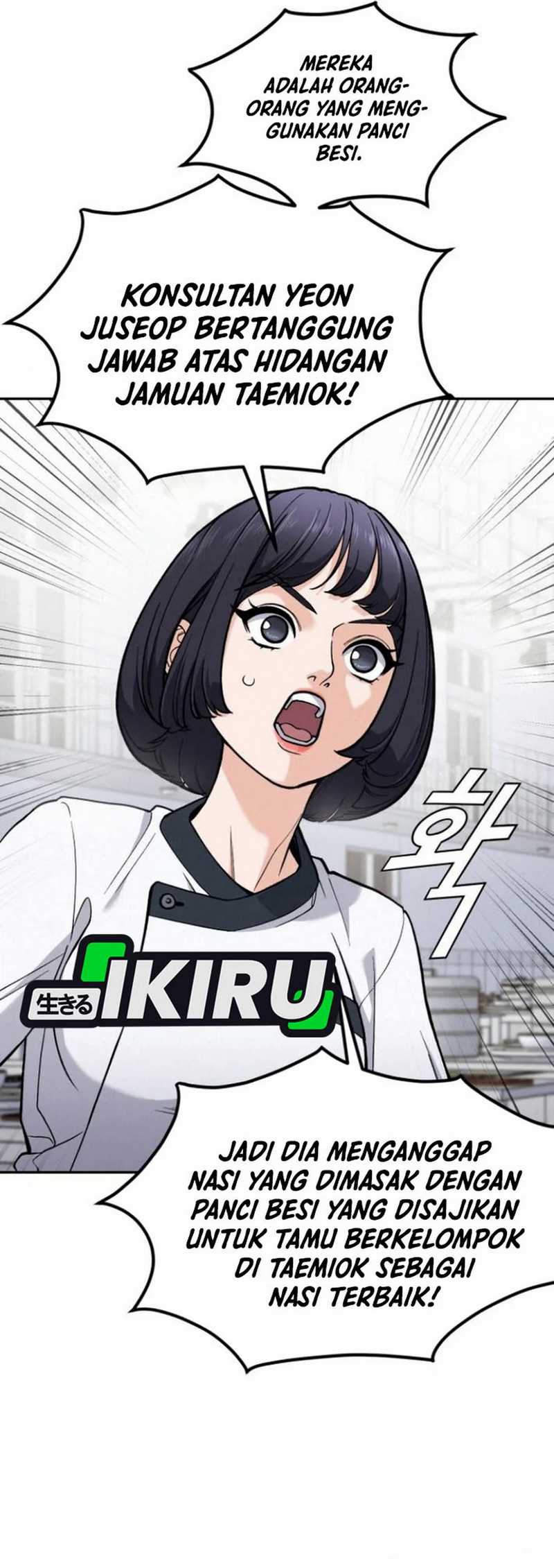 God’s Cooking Chapter 12 Gambar 43