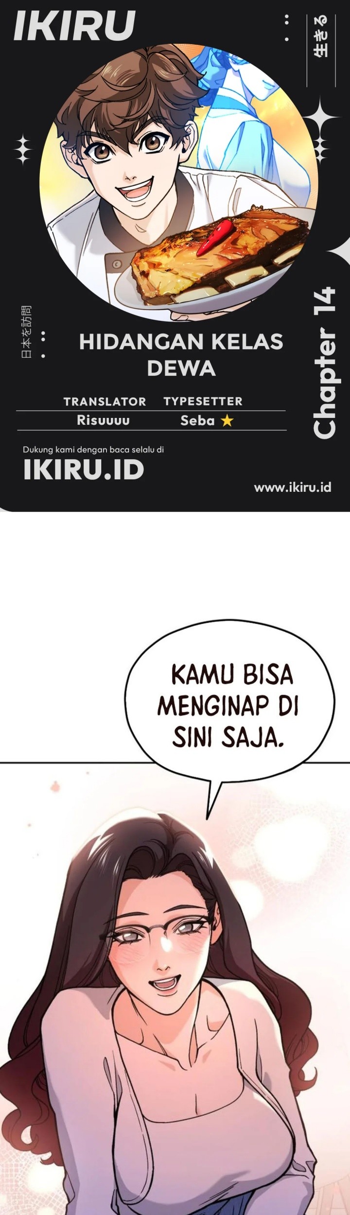 Komik God’s Cooking Chapter 14 gambar nomor 1