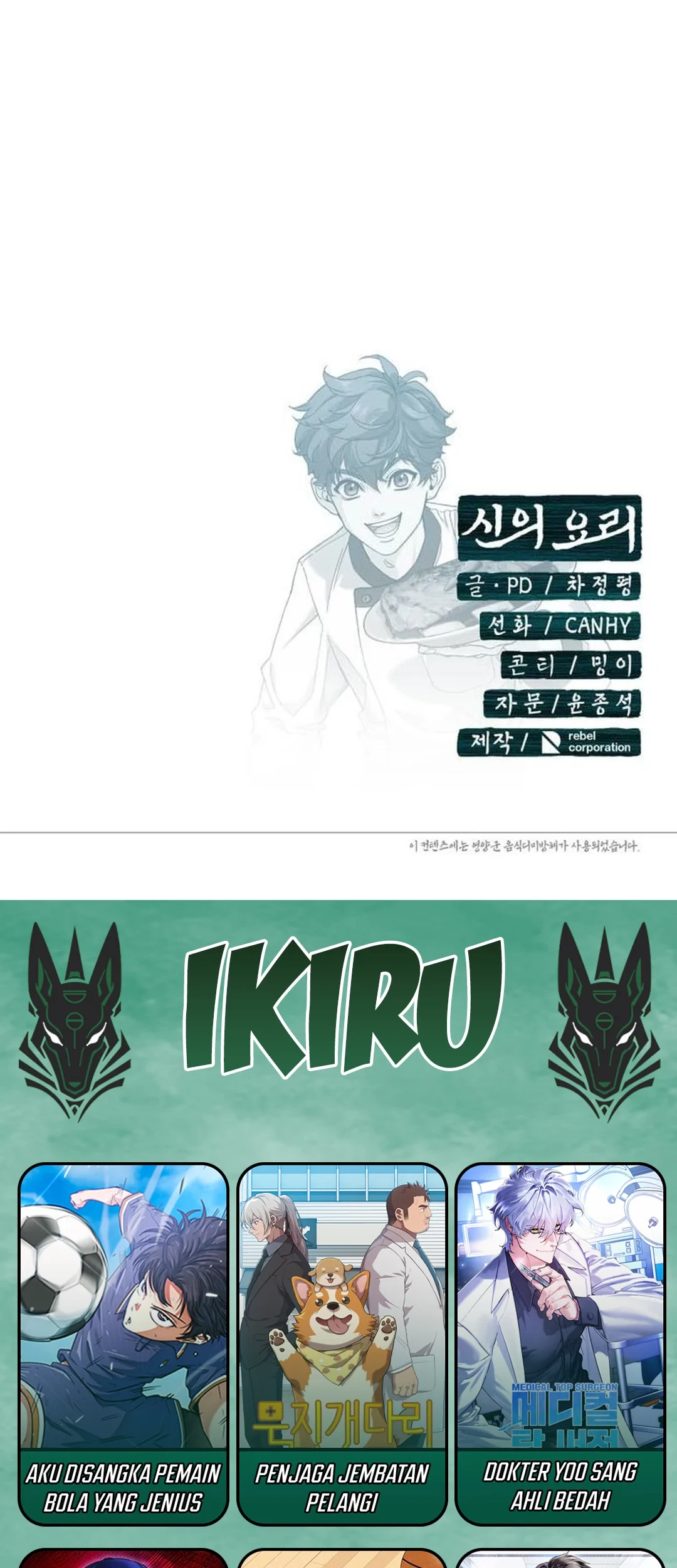 God’s Cooking Chapter 19 Gambar 113