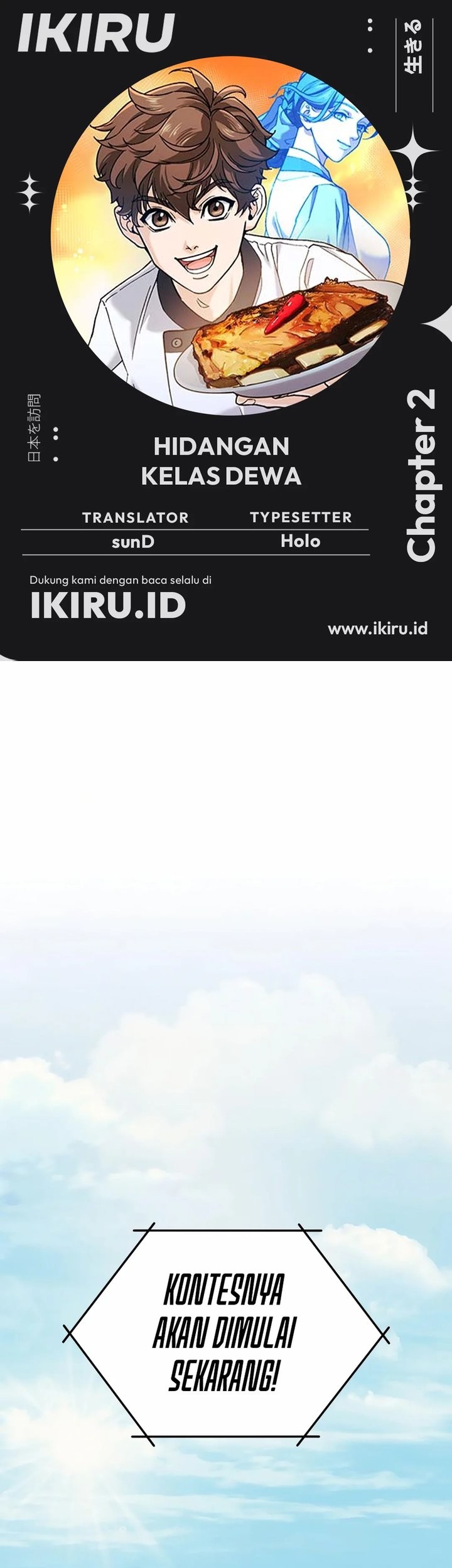 Komik God’s Cooking Chapter 2 gambar nomor 1