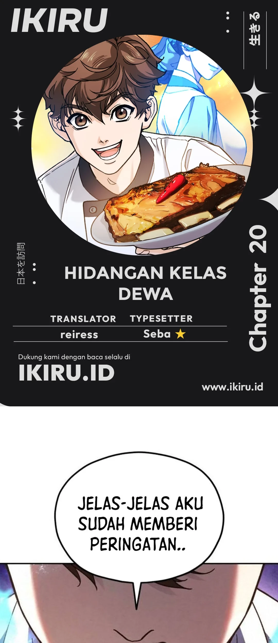 Komik God’s Cooking Chapter 20 gambar nomor 1