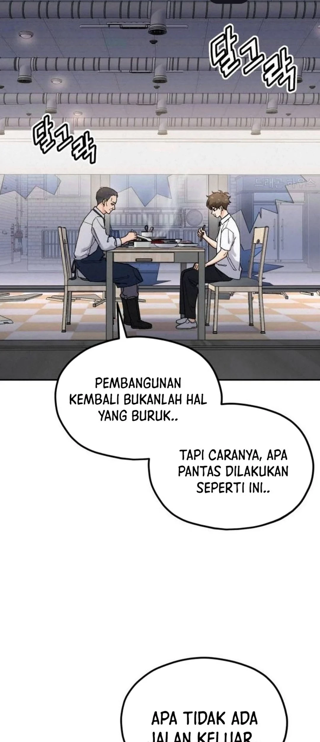 God’s Cooking Chapter 20 Gambar 59