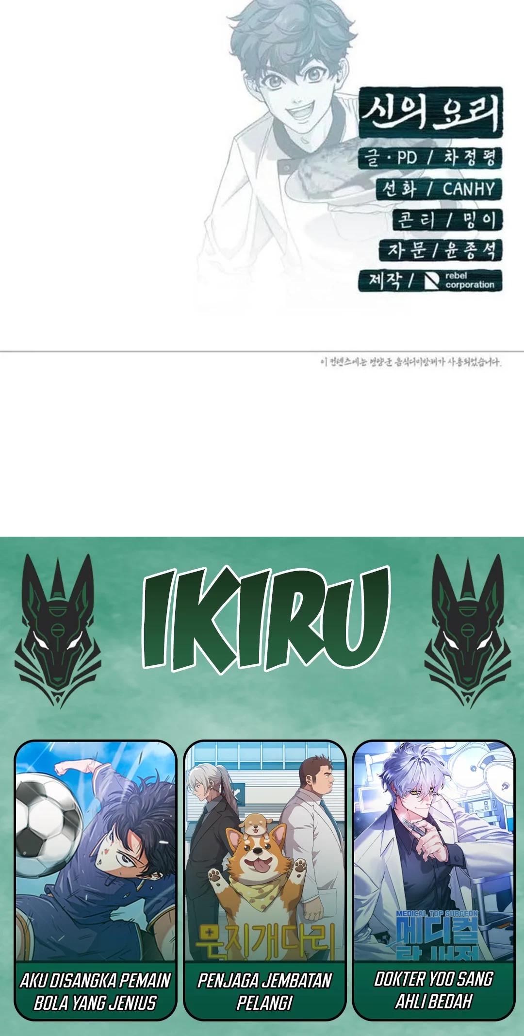 God’s Cooking Chapter 21 Gambar 106