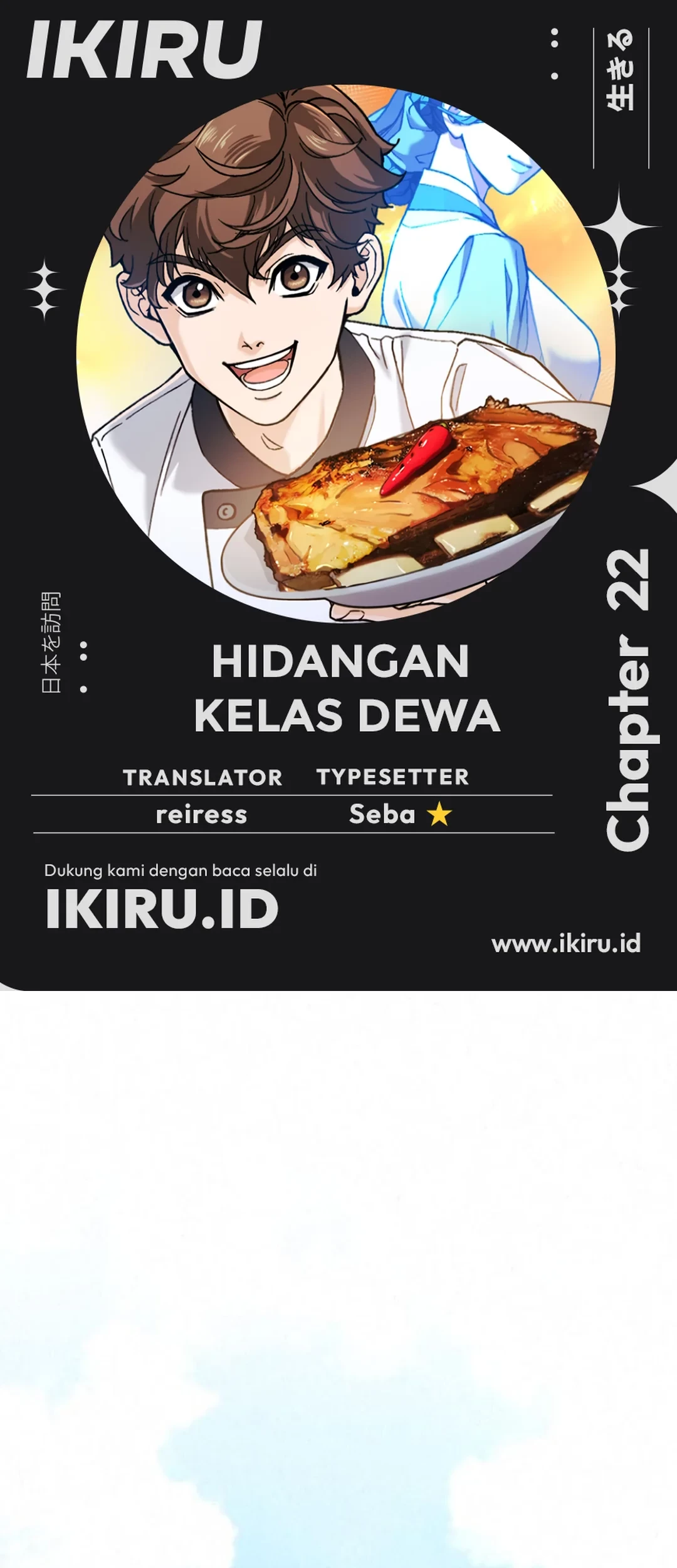 Komik God’s Cooking Chapter 22 gambar nomor 1