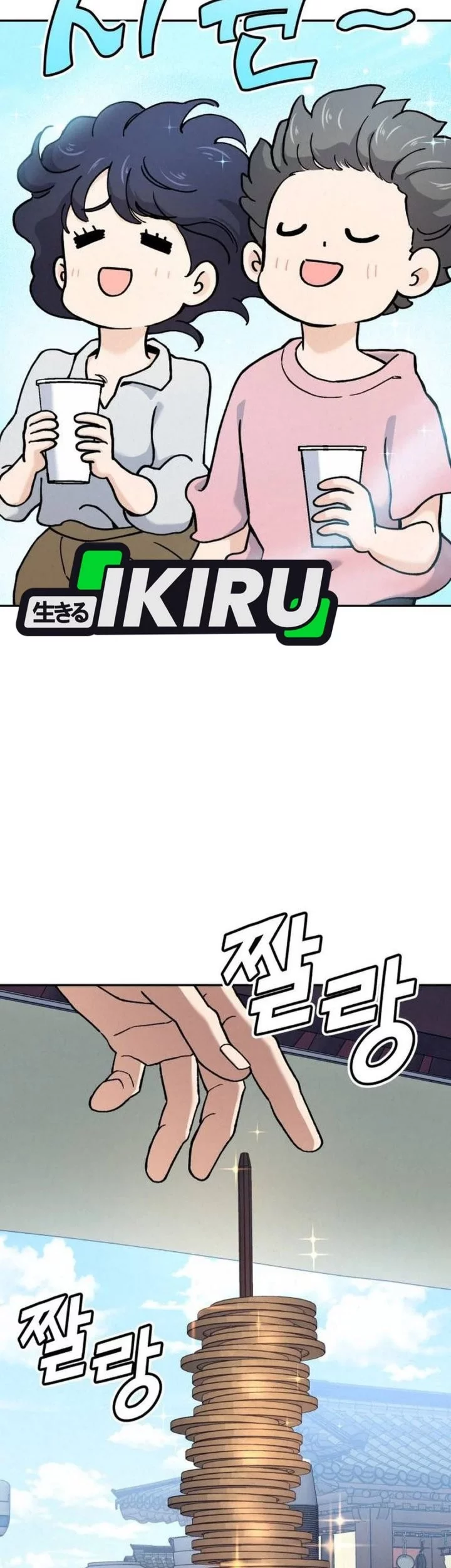 God’s Cooking Chapter 23 Gambar 93