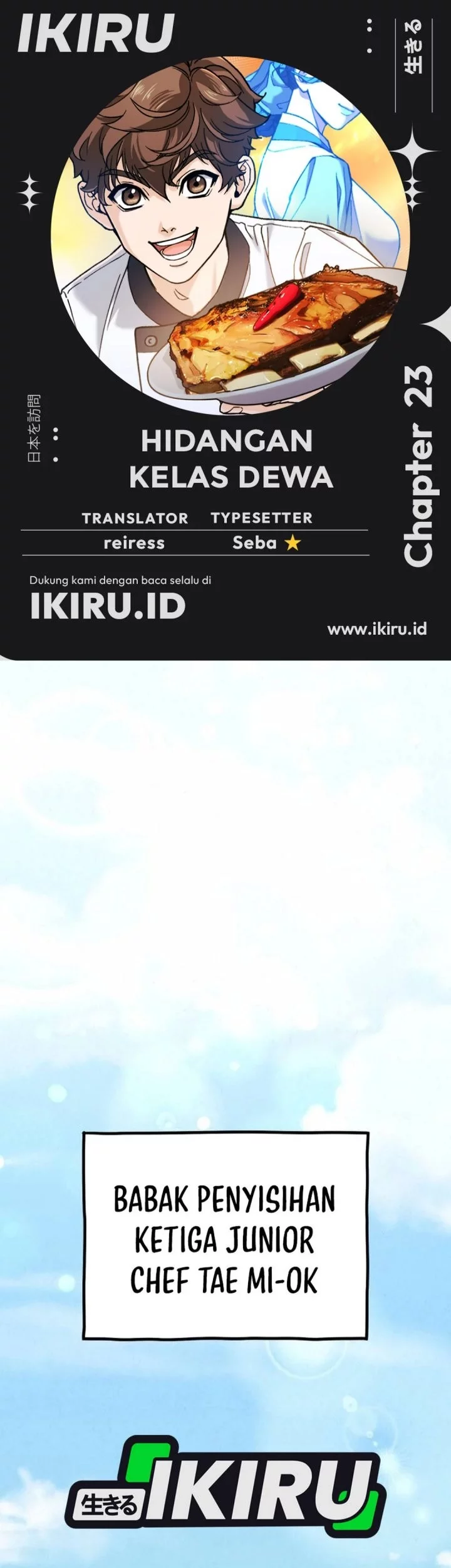 Komik God’s Cooking Chapter 23 gambar nomor 1