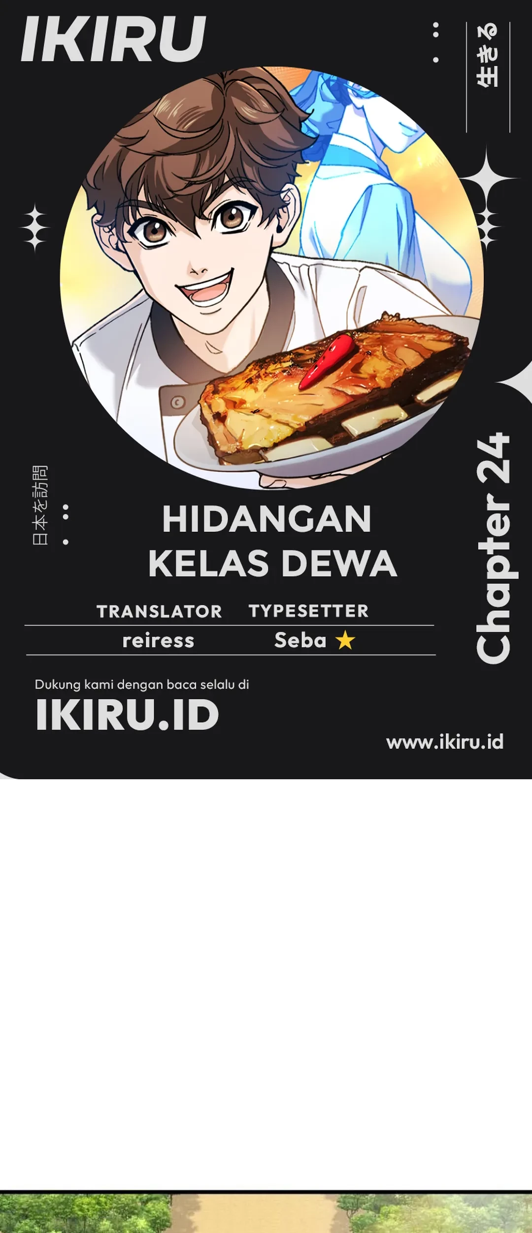 Komik God’s Cooking Chapter 24 gambar nomor 1