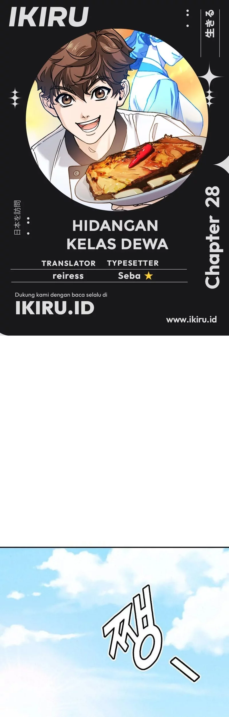 Komik God’s Cooking Chapter 28 gambar nomor 1