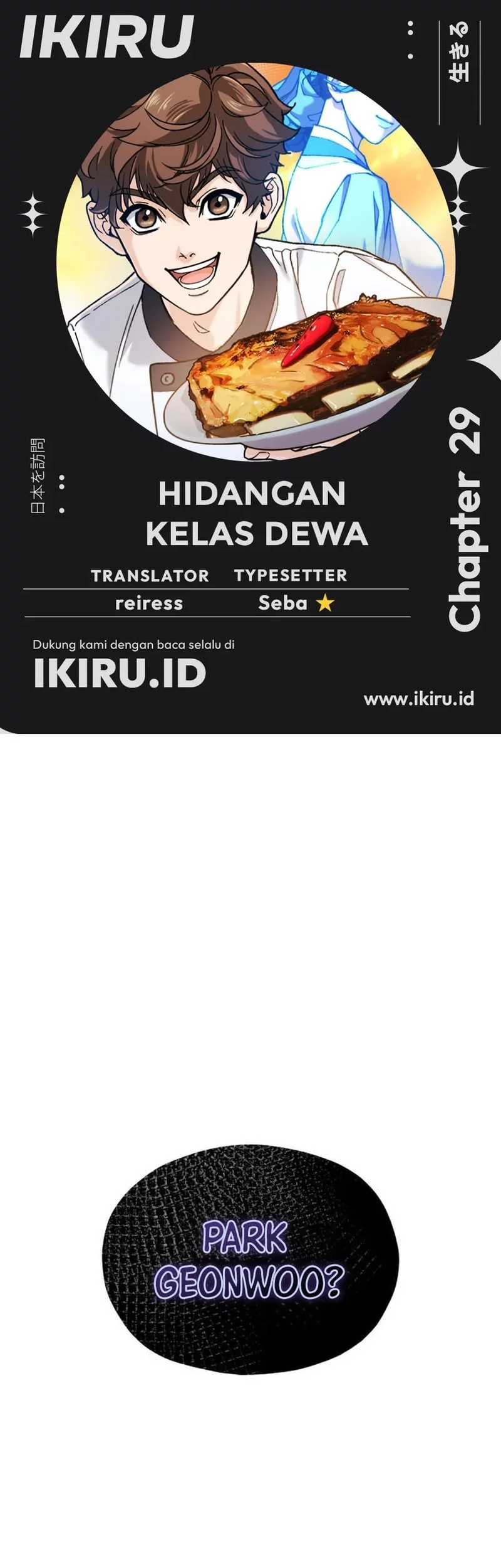 Komik God’s Cooking Chapter 29 gambar nomor 1