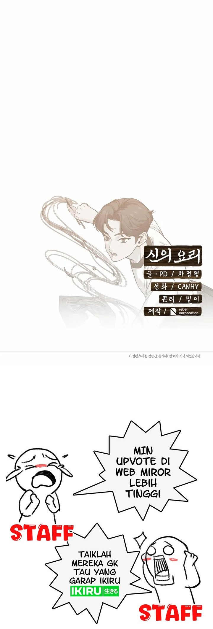 God’s Cooking Chapter 3 Gambar 72