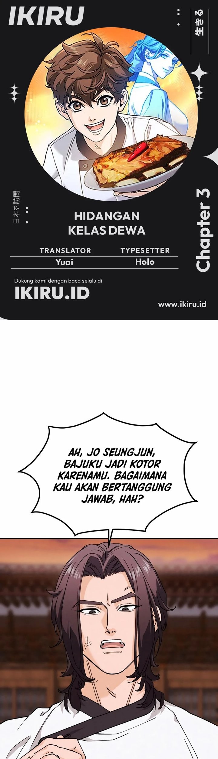 Komik God’s Cooking Chapter 3 gambar nomor 1