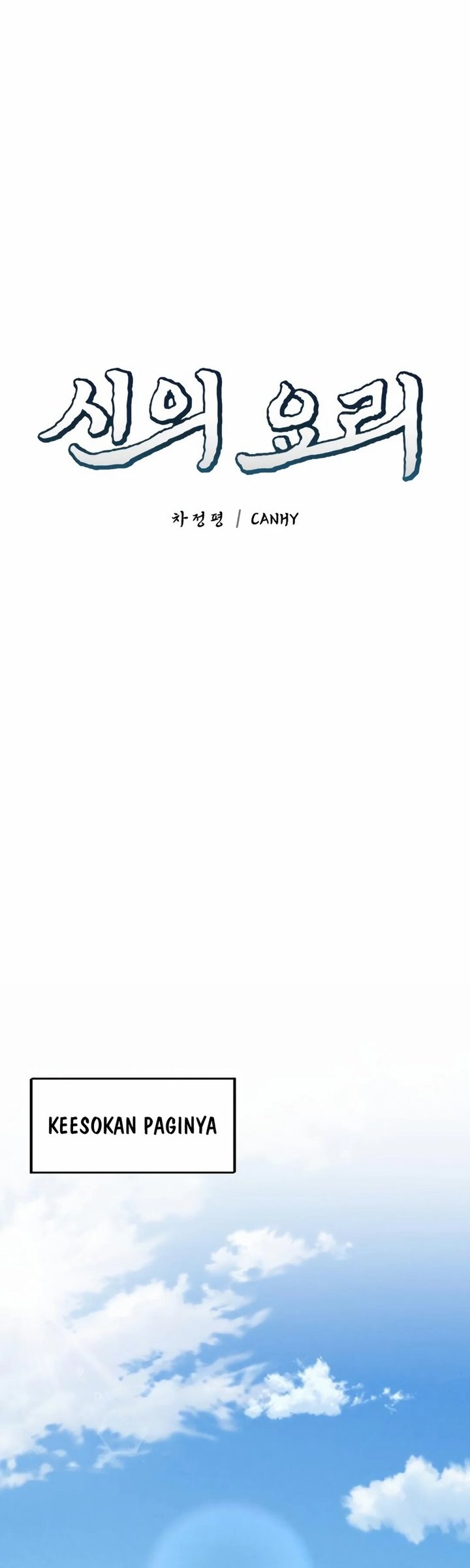 God’s Cooking Chapter 3 Gambar 12