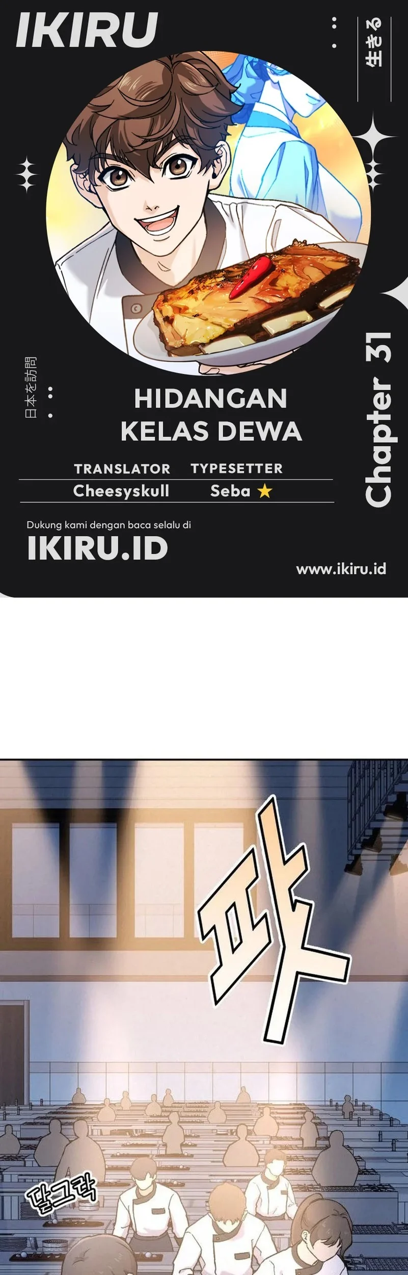 Komik God’s Cooking Chapter 31 gambar nomor 1