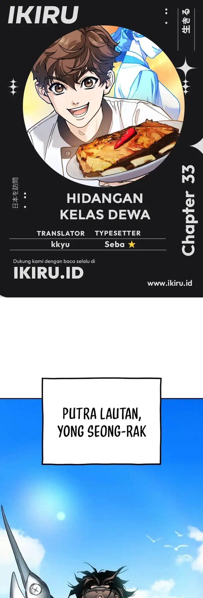 Komik God’s Cooking Chapter 33 gambar nomor 1