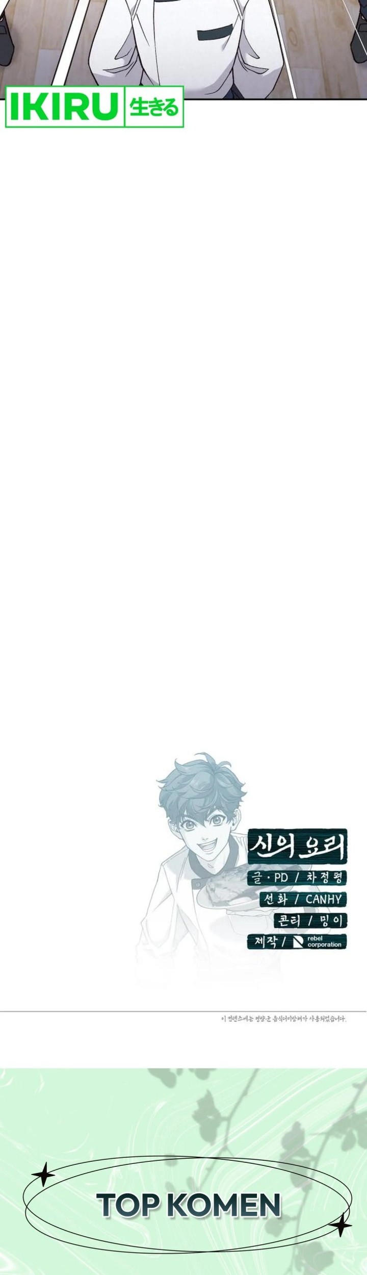 God’s Cooking Chapter 9 Gambar 60