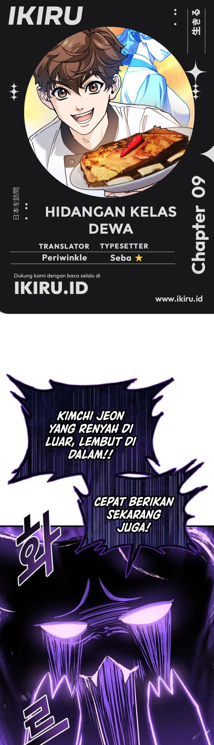 Komik God’s Cooking Chapter 9 gambar nomor 1