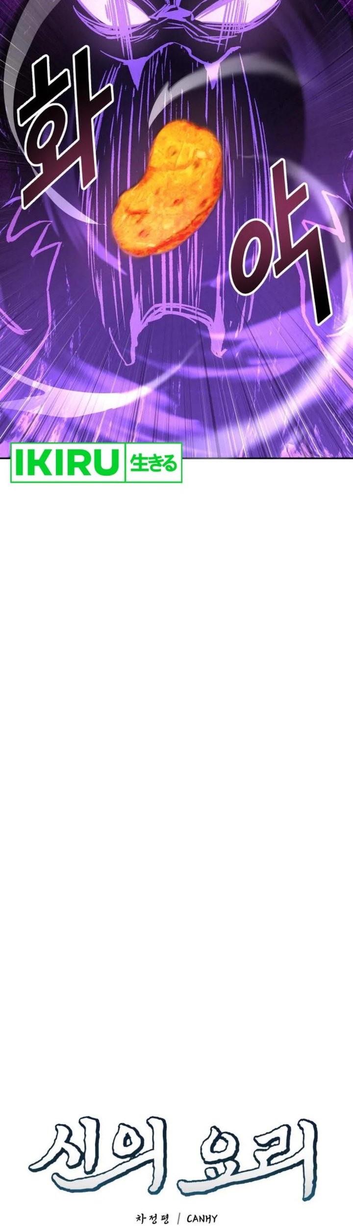 God’s Cooking Chapter 9 Gambar 11