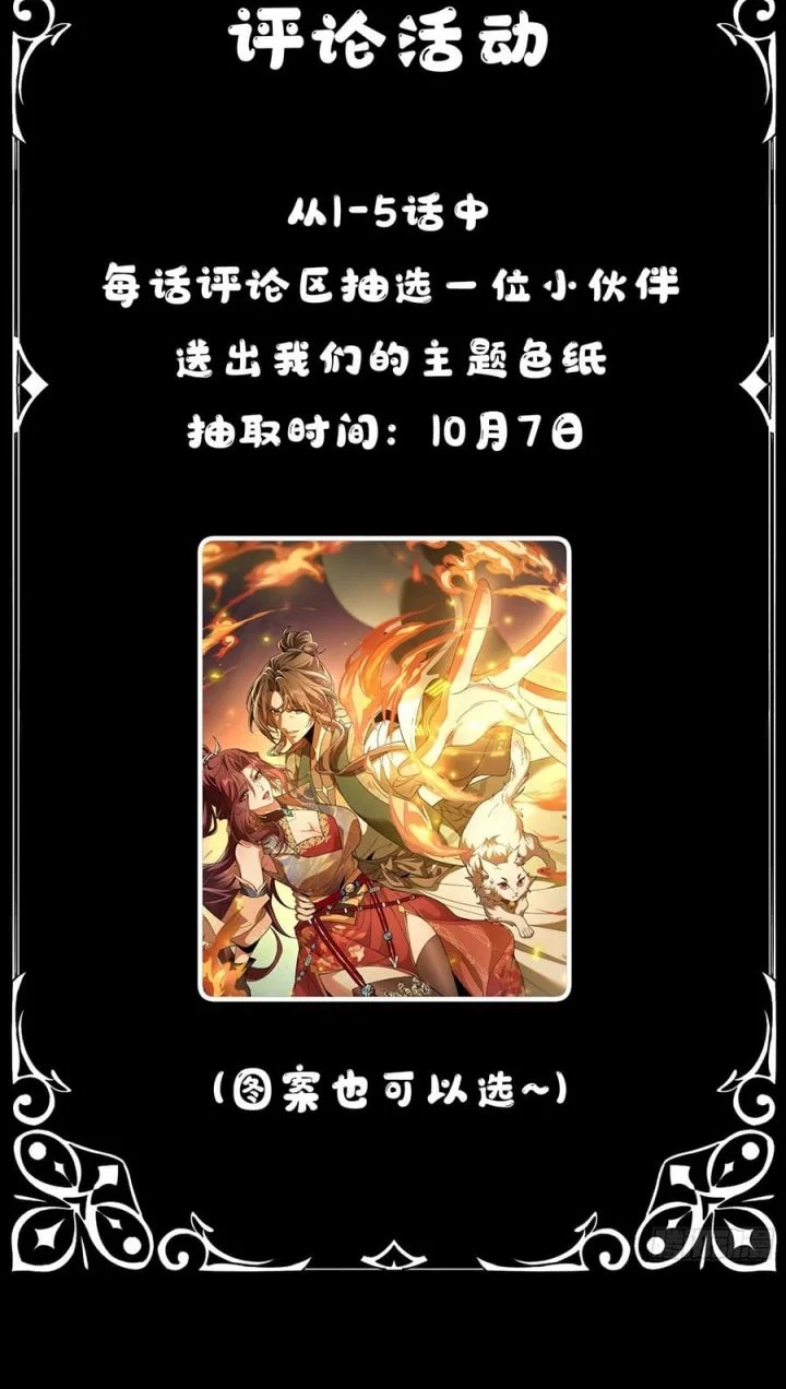 Godly Strange World, I Possess Unique Enlightment Chapter 1 Gambar 35