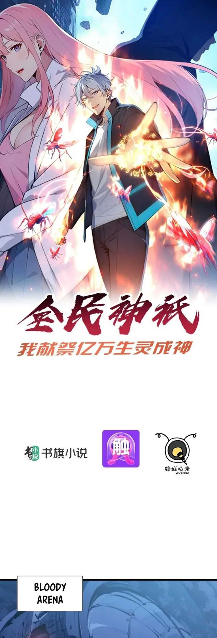 Manhua Gods of All People: I Sacrificed Hundreds of Millions of Living Beings To Become a God Chapter 49 gambar nomor 2