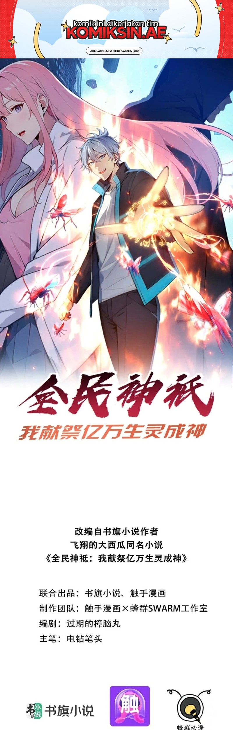 Manhua Gods of All People: I Sacrificed Hundreds of Millions of Living Beings To Become a God Chapter 52 gambar nomor 2
