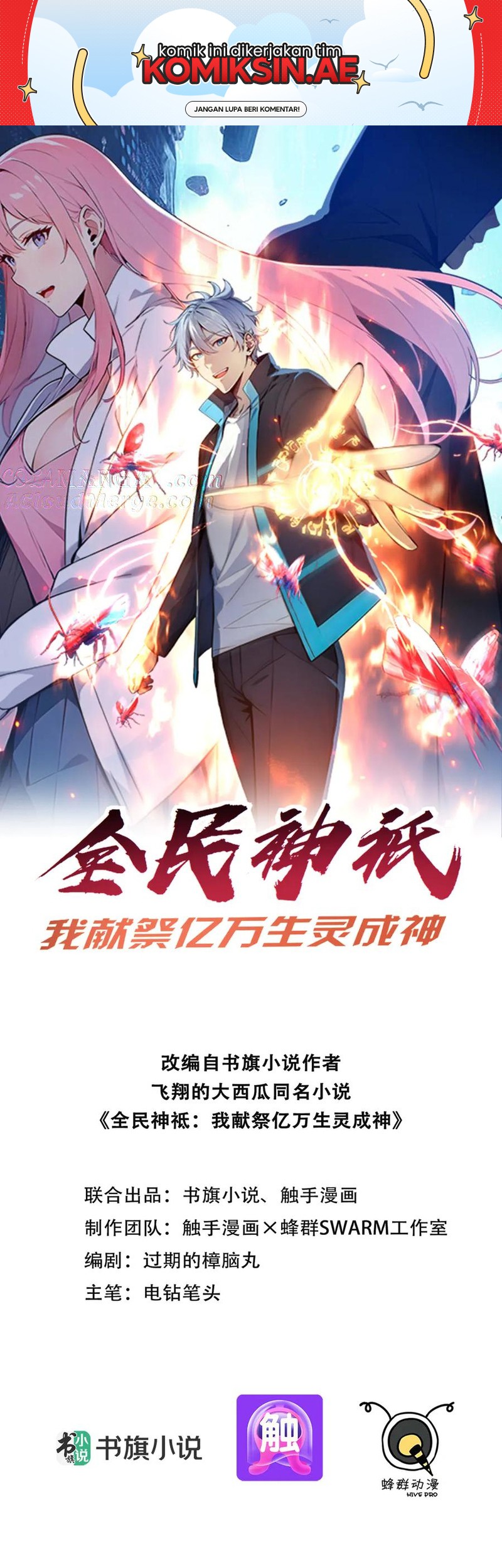Manhua Gods of All People: I Sacrificed Hundreds of Millions of Living Beings To Become a God Chapter 76 gambar nomor 2