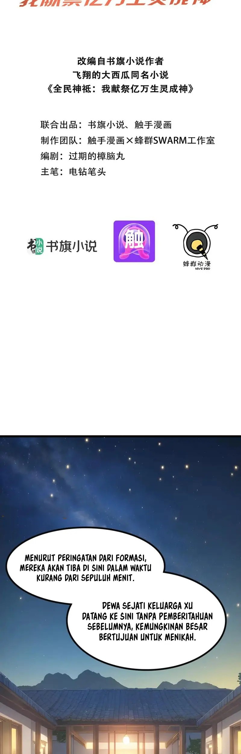 Manhua Gods of All People: I Sacrificed Hundreds of Millions of Living Beings To Become a God Chapter 77 gambar nomor 2