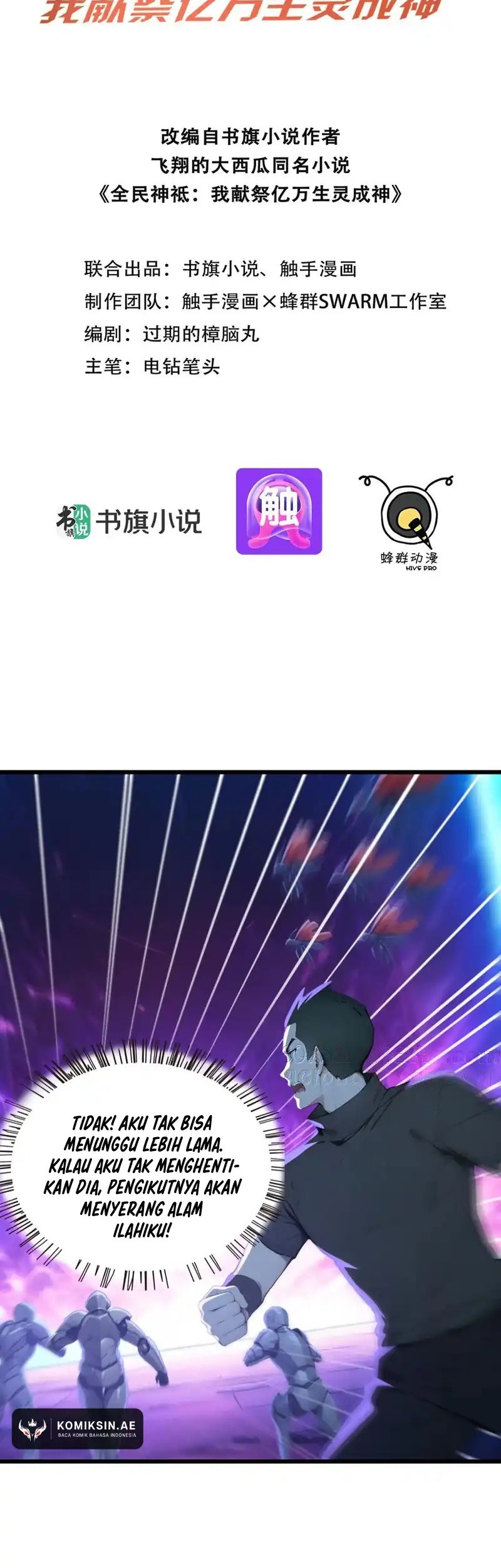 Manhua Gods of All People: I Sacrificed Hundreds of Millions of Living Beings To Become a God Chapter 79 gambar nomor 2