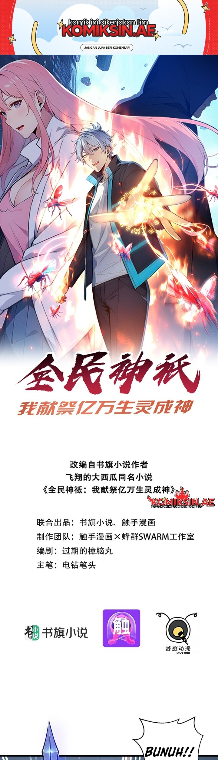 Manhua Gods of All People: I Sacrificed Hundreds of Millions of Living Beings To Become a God Chapter 7 gambar nomor 2