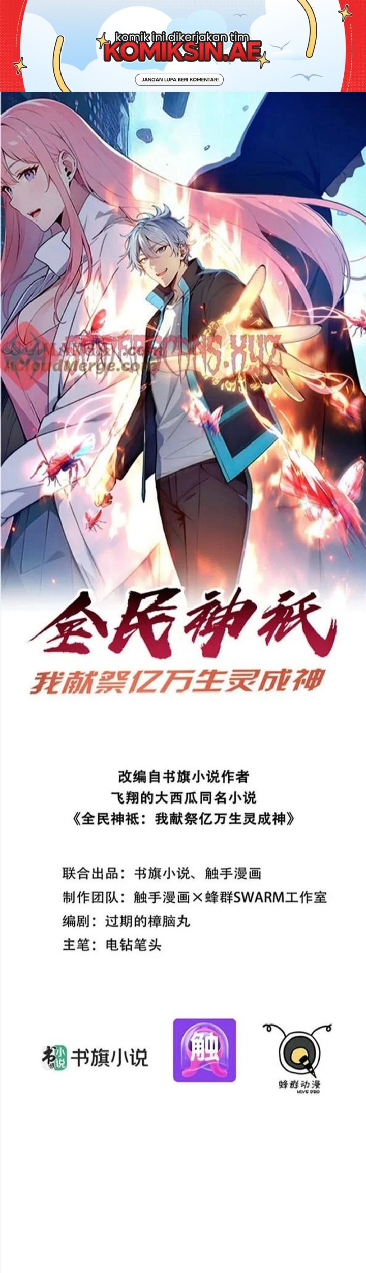 Manhua Gods of All People: I Sacrificed Hundreds of Millions of Living Beings To Become a God Chapter 72 gambar nomor 2