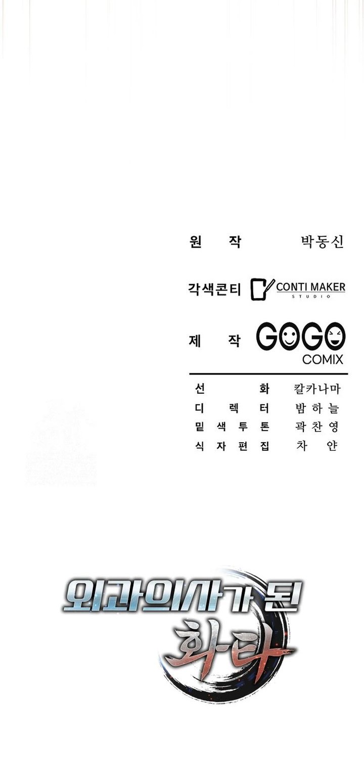 Hu Tao Becomes a Surgeon Chapter 4 Gambar 69