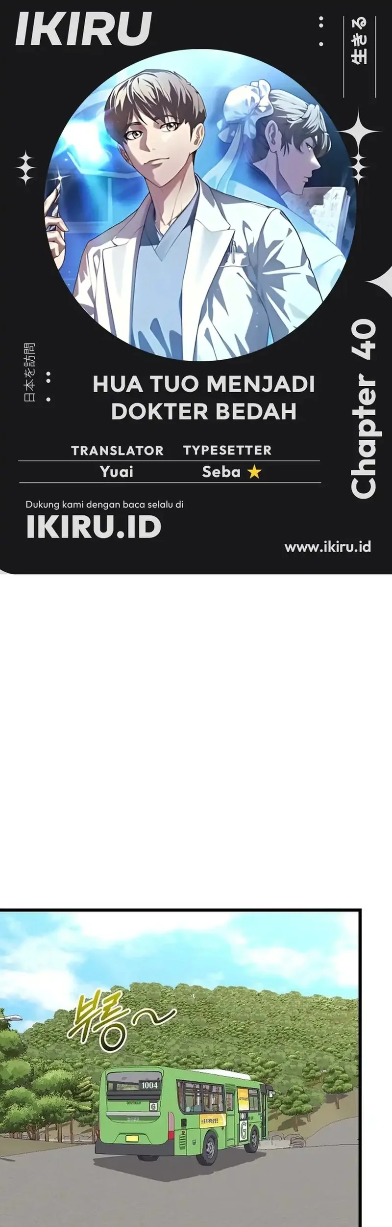 Komik Hu Tao Becomes a Surgeon Chapter 40 gambar nomor 1