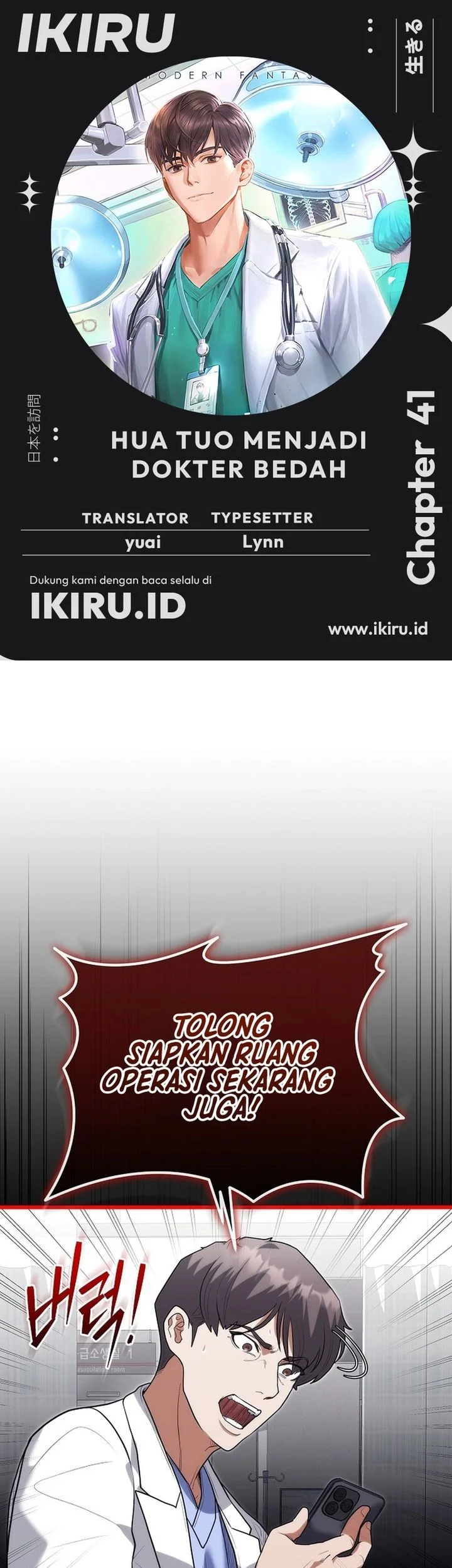 Komik Hu Tao Becomes a Surgeon Chapter 41 gambar nomor 1