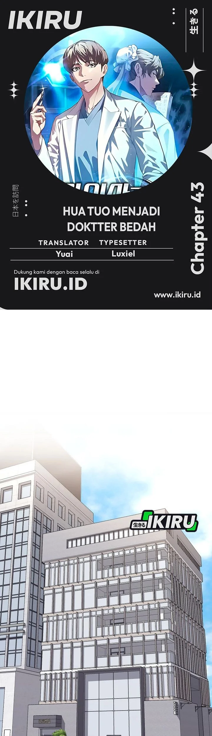 Komik Hu Tao Becomes a Surgeon Chapter 43 gambar nomor 1