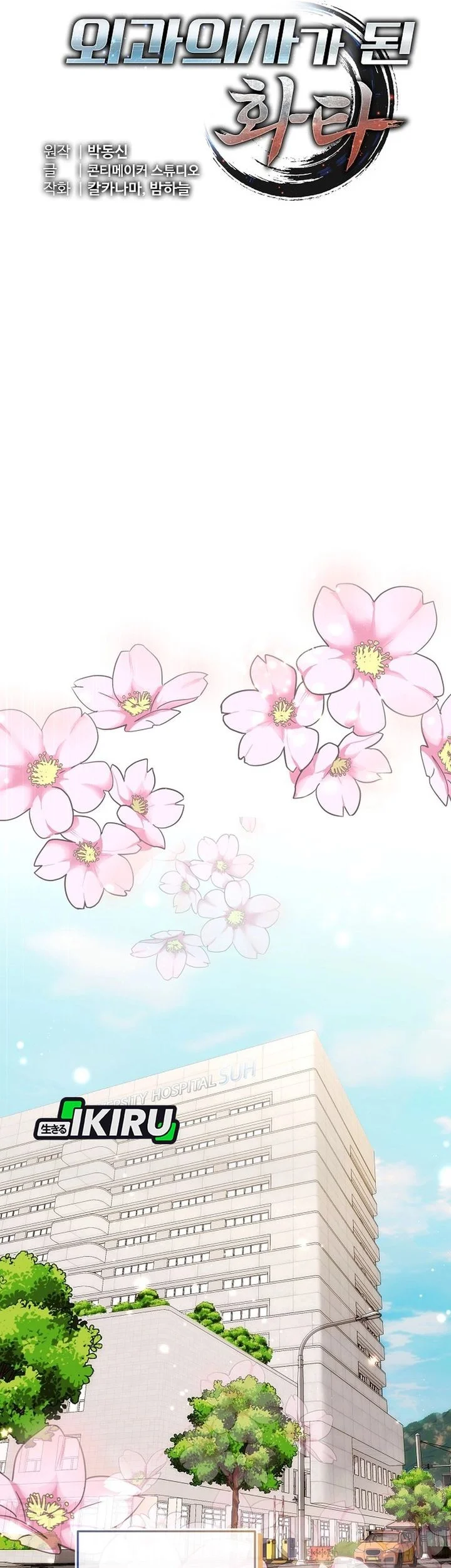 Hu Tao Becomes a Surgeon Chapter 43 Gambar 11