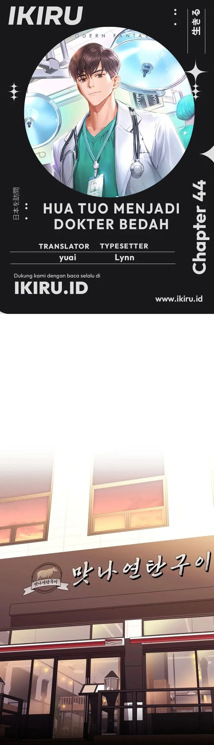 Komik Hu Tao Becomes a Surgeon Chapter 44 gambar nomor 1