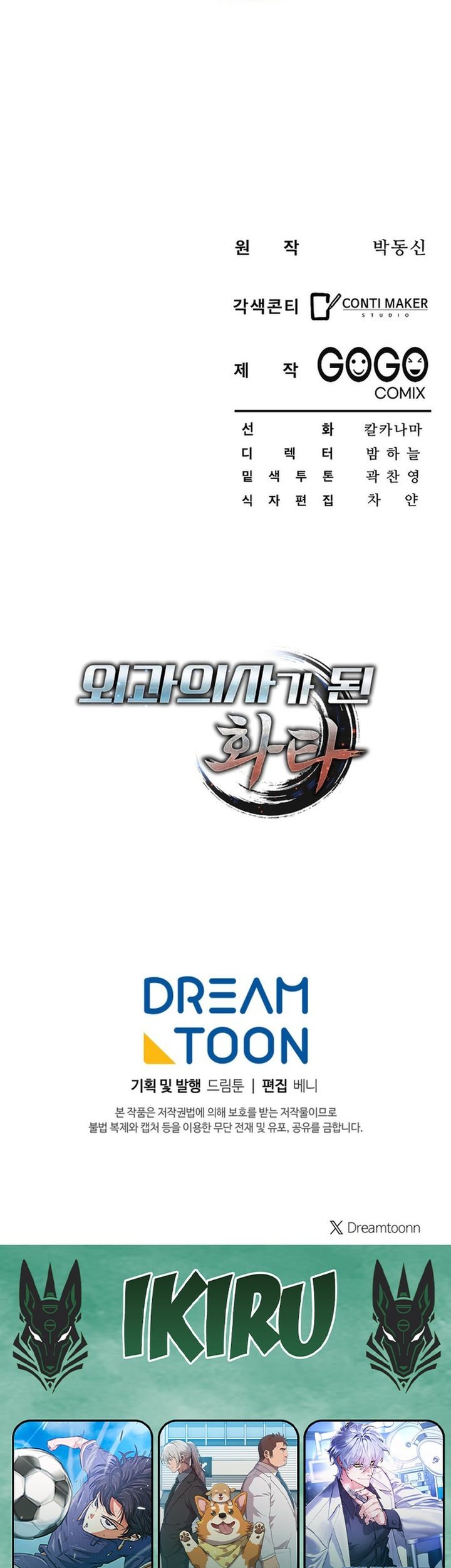 Hu Tao Becomes a Surgeon Chapter 7 Gambar 70