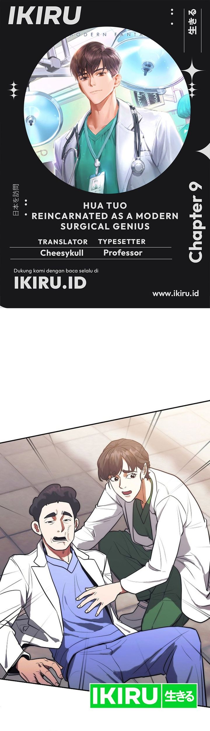 Komik Hu Tao Becomes a Surgeon Chapter 9 gambar nomor 1