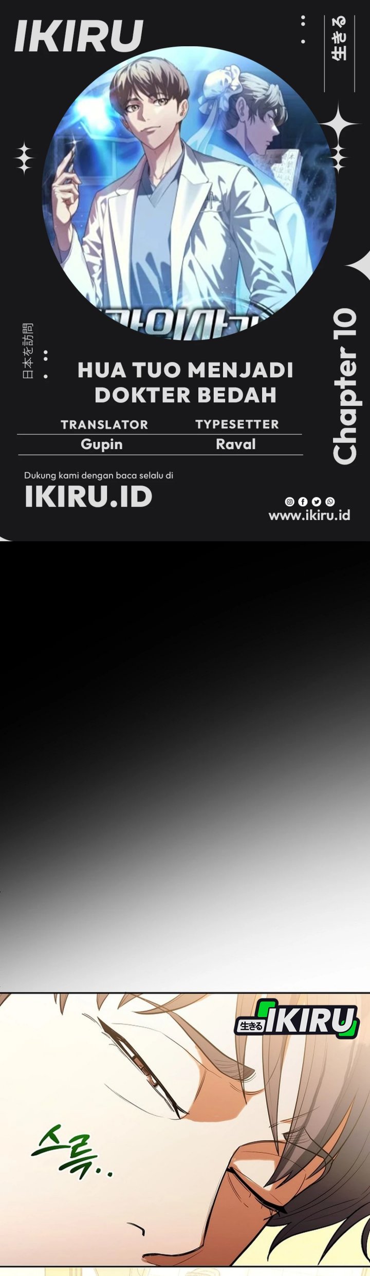 Komik Hu Tao Becomes a Surgeon Chapter 10 gambar nomor 1