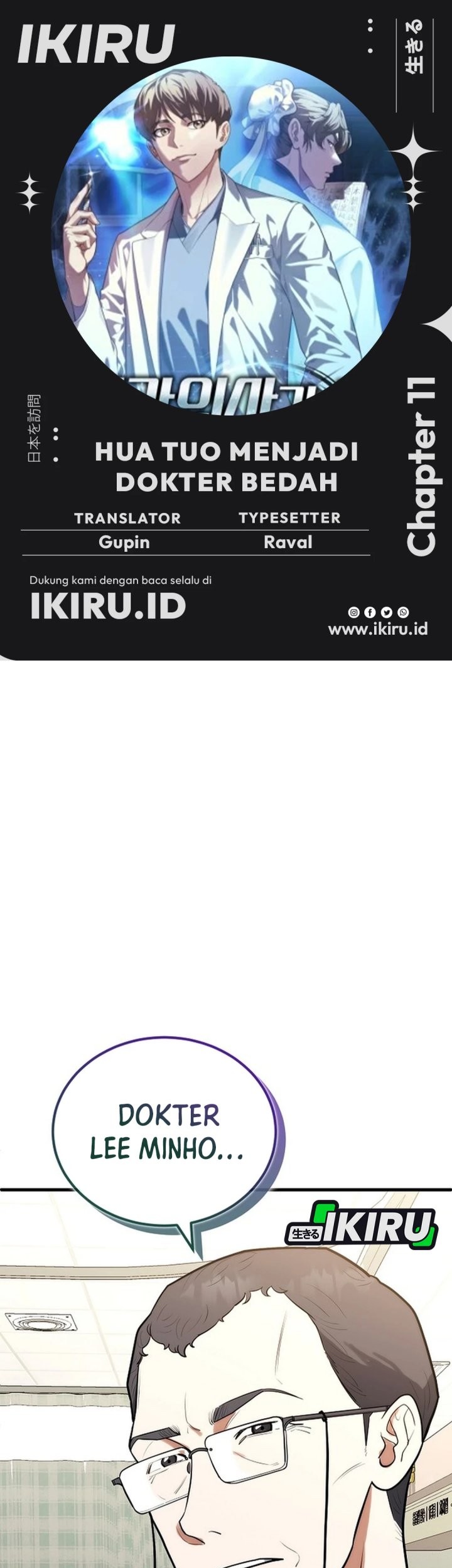 Komik Hu Tao Becomes a Surgeon Chapter 11 gambar nomor 1