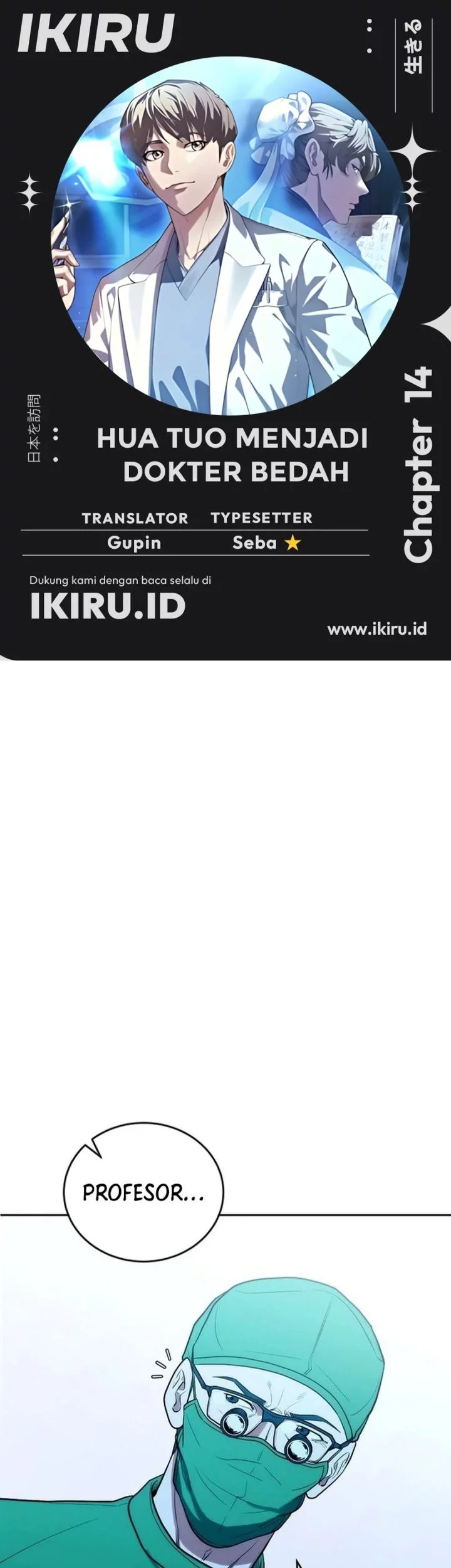 Komik Hu Tao Becomes a Surgeon Chapter 14 gambar nomor 1