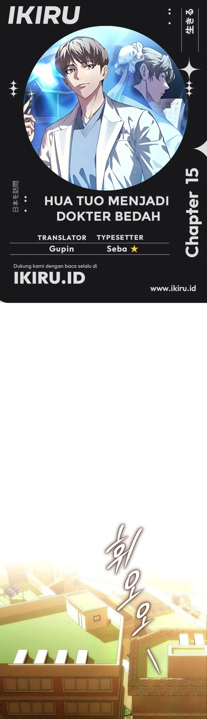 Komik Hu Tao Becomes a Surgeon Chapter 15 gambar nomor 1