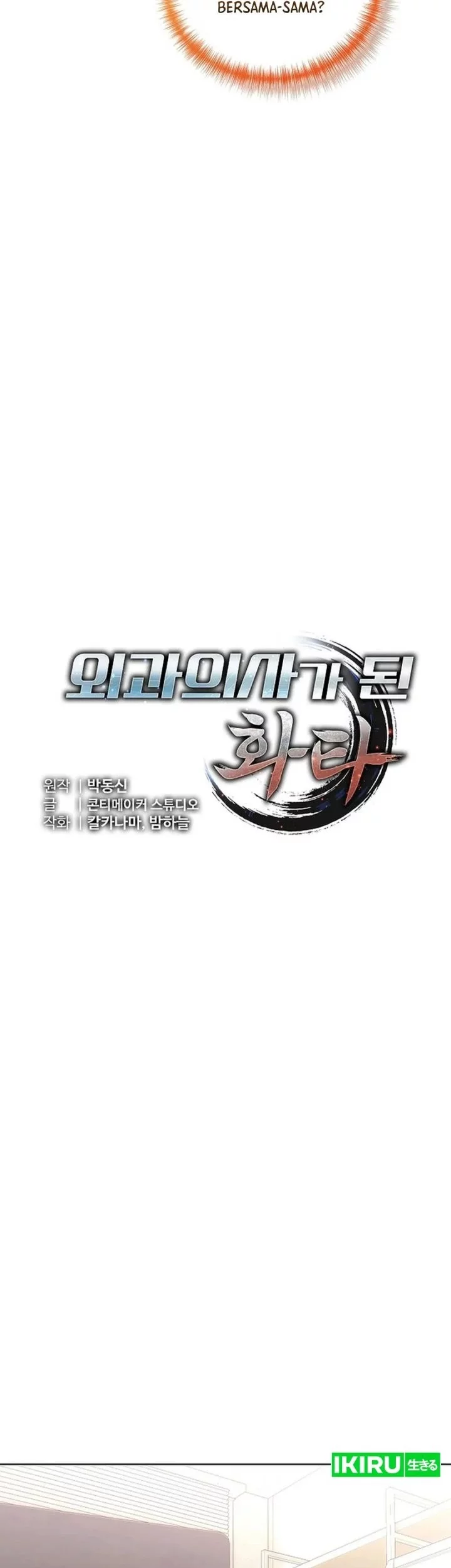 Hu Tao Becomes a Surgeon Chapter 17 Gambar 7