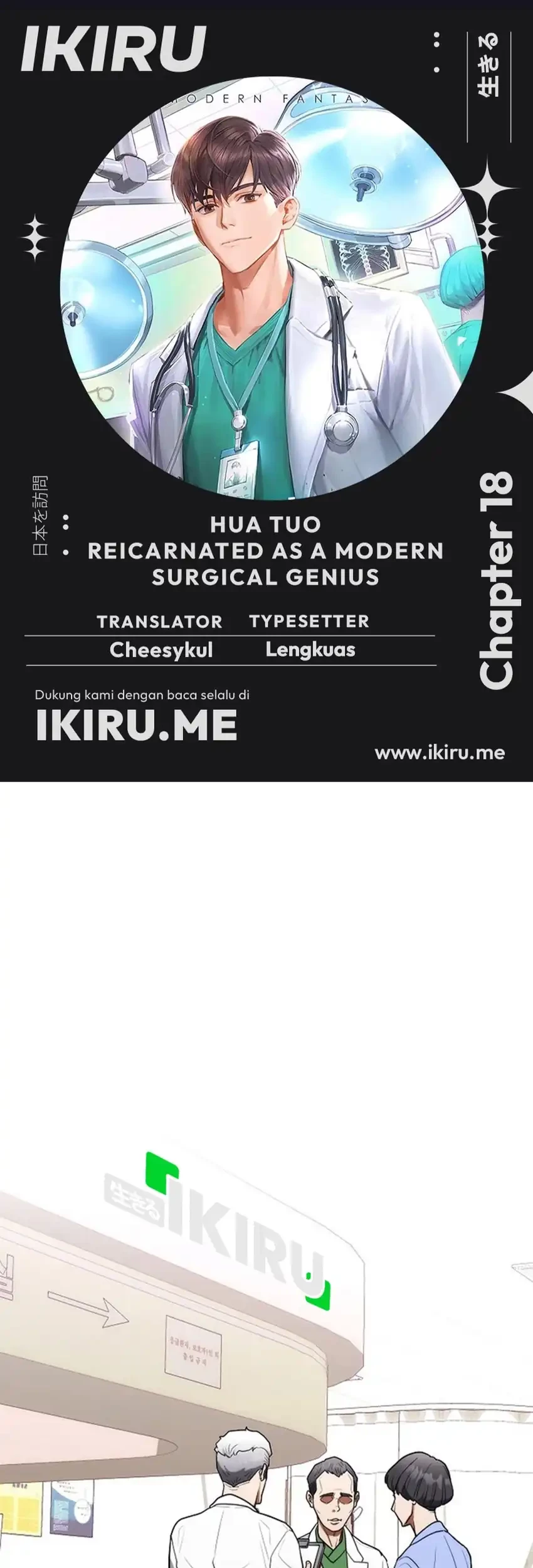 Komik Hu Tao Becomes a Surgeon Chapter 18 gambar nomor 1