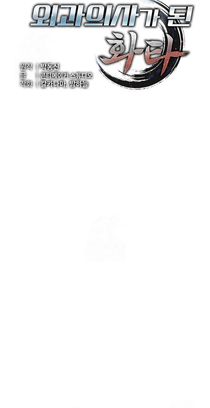 Hu Tao Becomes a Surgeon Chapter 2 Gambar 26