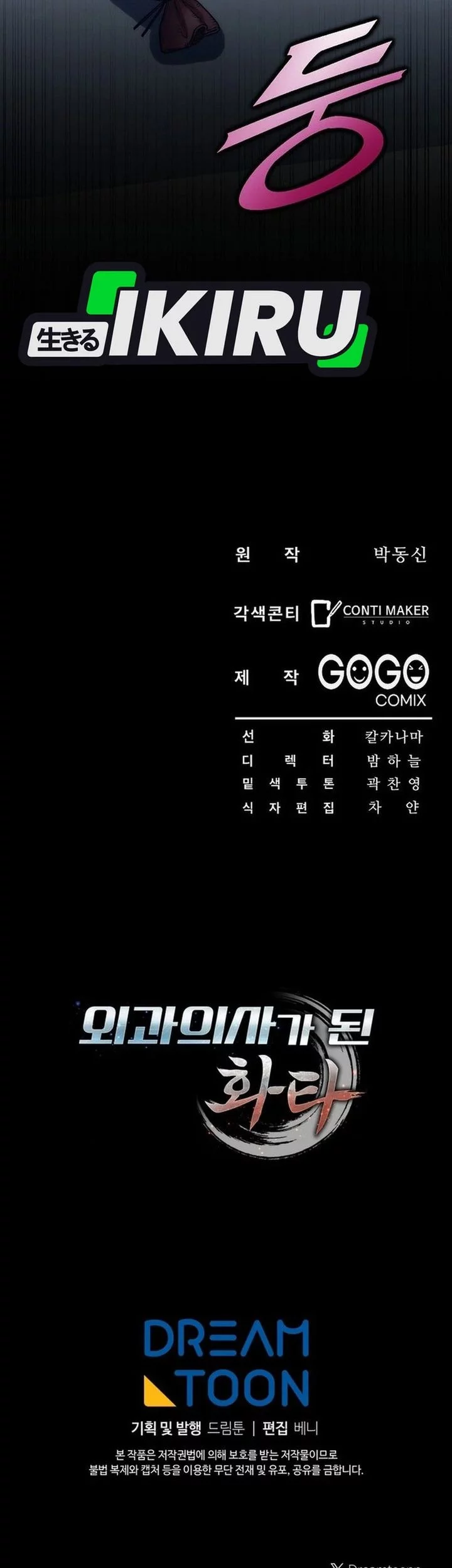 Hu Tao Becomes a Surgeon Chapter 21 Gambar 45