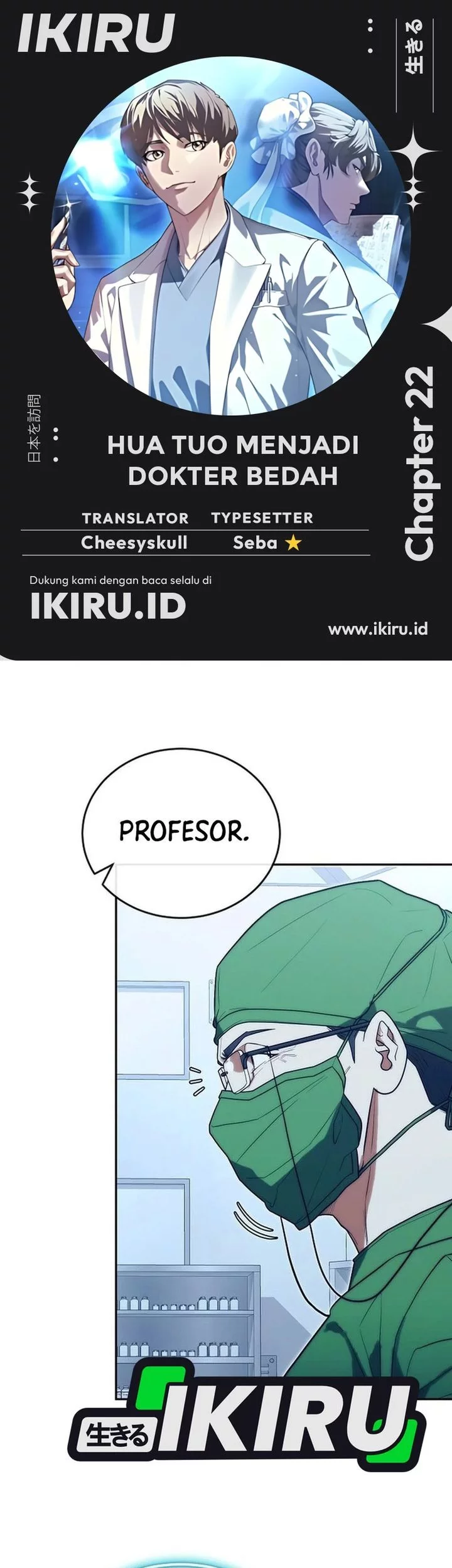 Komik Hu Tao Becomes a Surgeon Chapter 22 gambar nomor 1