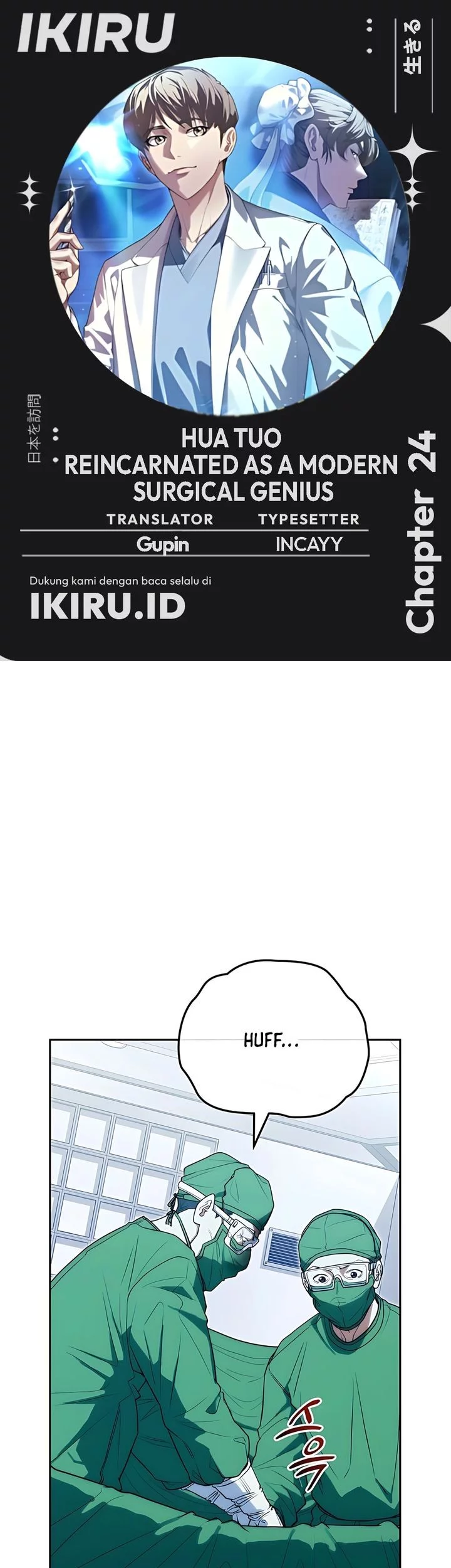 Komik Hu Tao Becomes a Surgeon Chapter 24 gambar nomor 1